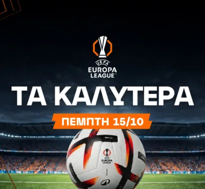 Με anytime scorer στο 4.75