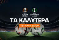 Το υποψιασμένο 5αρι και τα γκολ