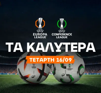Το υποψιασμένο 5αρι και τα γκολ