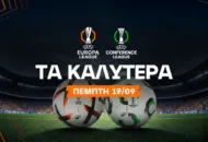 Ρίσκο στο 4.40 και σκόρερ στο 2.52