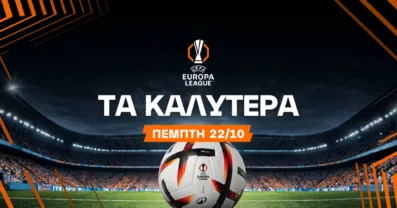 Στοίχημα Europa League (22/10/2026): Ανάλυση και Σημεία