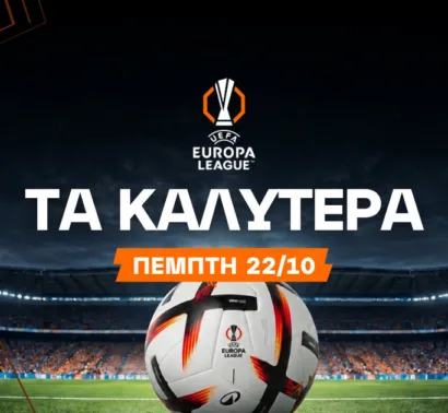Με ψαγμένο σκόρερ που διπλασιάζει