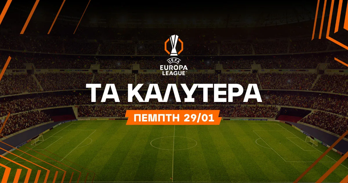 Στοίχημα Europa League (29/01/26): Ανάλυση και Σημεία