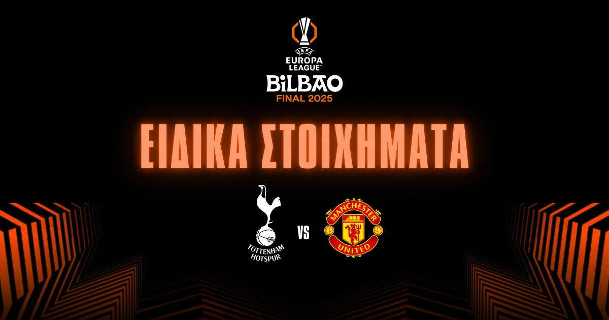 Ειδικά Στοιχήματα Tότεναμ – Μάντσεστερ Γιουνάιτεντ