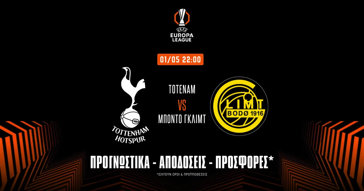 Προγνωστικά Τότεναμ – Μπόντο Γκλιμτ (01/05/25): Με τα γκολ από νωρίς