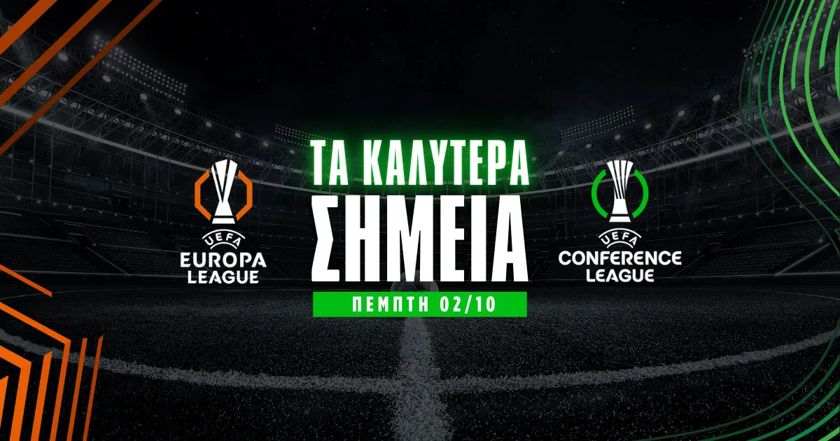 Αξίζει την κόντρα η Βίλα