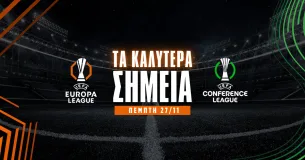 Στοίχημα Πέμπτη (27/11/25): Τα καλύτερα του Europa και Conference League