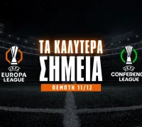 Στοίχημα Πέμπτη (11/12/25): Ανάλυση και Σημεία