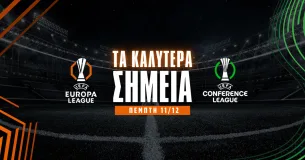 Στοίχημα Πέμπτη (11/12/25): Ανάλυση και Σημεία