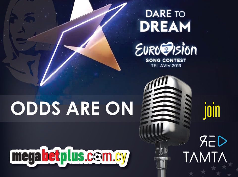 Megabet Plus: Ποια χώρα θα κερδίσει το φετινό διαγωνισμό τραγουδιού της Eurovision;