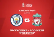 Η επιστροφή του Σαλάχ στο 2.02