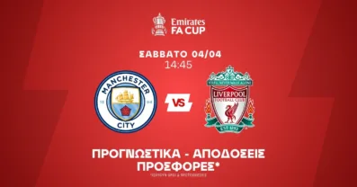 Προγνωστικά Μάντσεστερ Σίτι – Λίβερπουλ (04/04/2026)