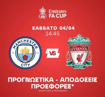 Η επιστροφή του Σαλάχ στο 2.02