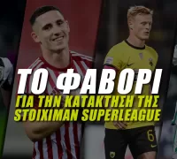 Stoiximan Superleague: Ποιος είναι τελικά το φαβορί;