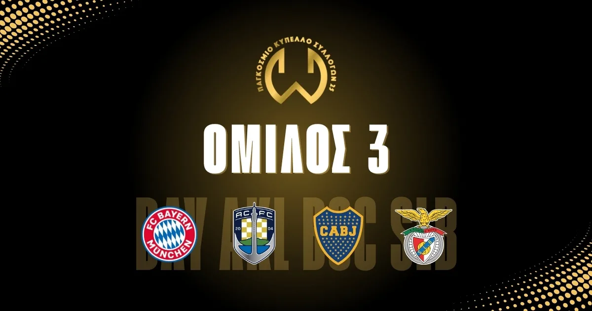 Παγκόσμιο Κύπελλο Συλλόγων 2025: 3ος Ομιλος – Ανάλυση