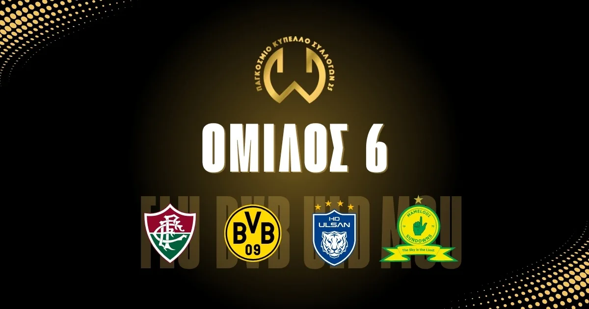 Παγκόσμιο Κύπελλο Συλλόγων 2025: 6ος Όμιλος – Ανάλυση