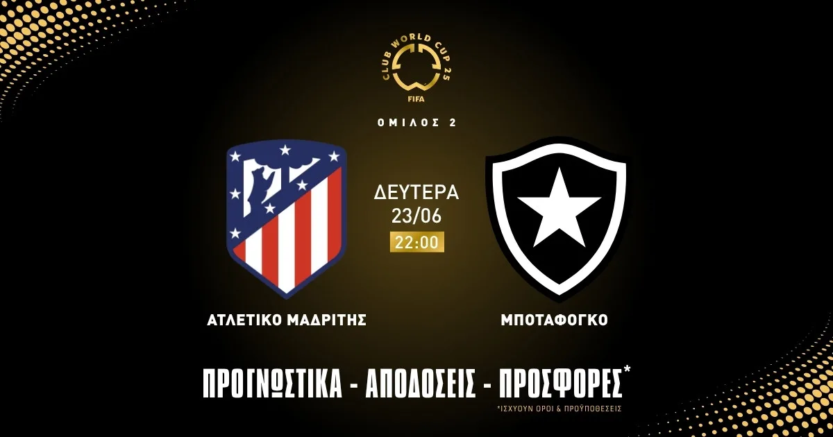 Προγνωστικά Ατλέτικο Μαδρίτης – Μποταφόγκο (23/06/25)