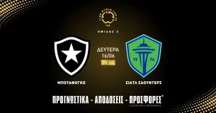 Προγνωστικά Μποταφόγκο – Σιάτλ (16/06/2025)
