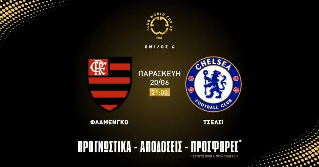 Προγνωστικά Φλαμένγκο – Τσέλσι (20/06/25)