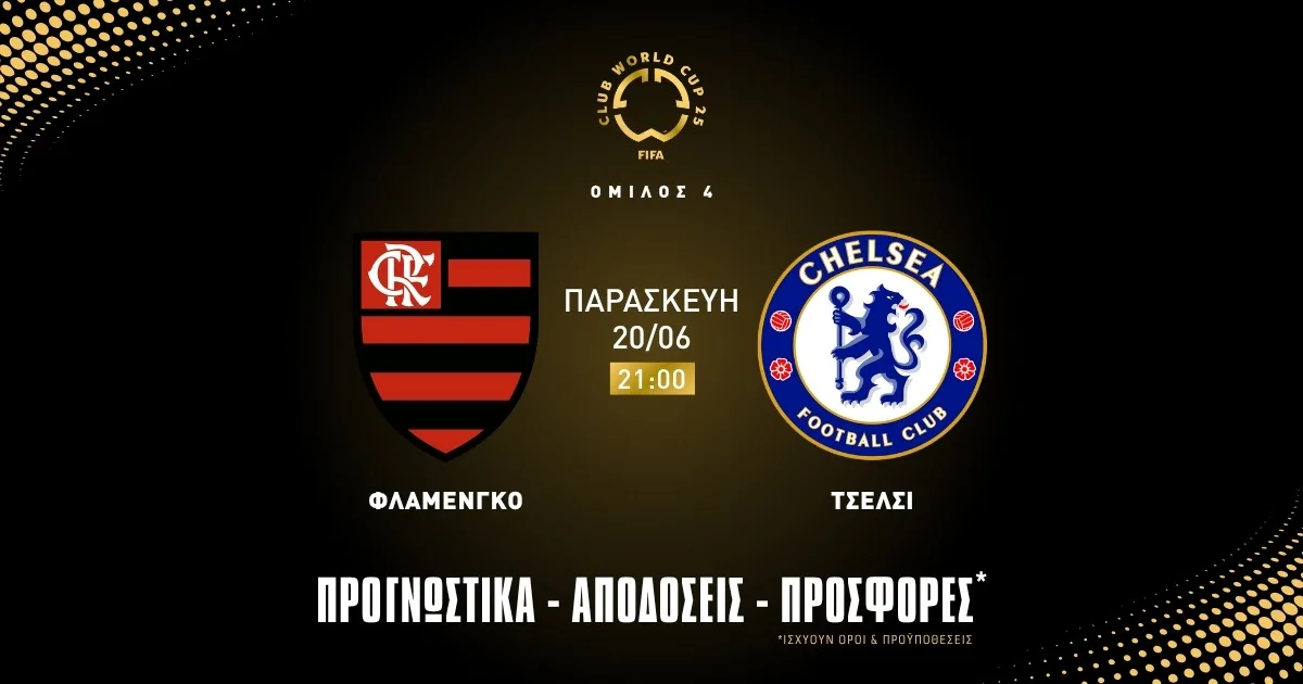 Προγνωστικά Φλαμένγκο – Τσέλσι (20/06/25)