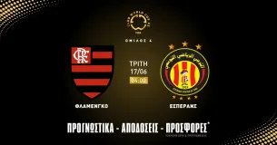 Προγνωστικά Φλαμένγκο - Εσπεράνς (17/06/25)