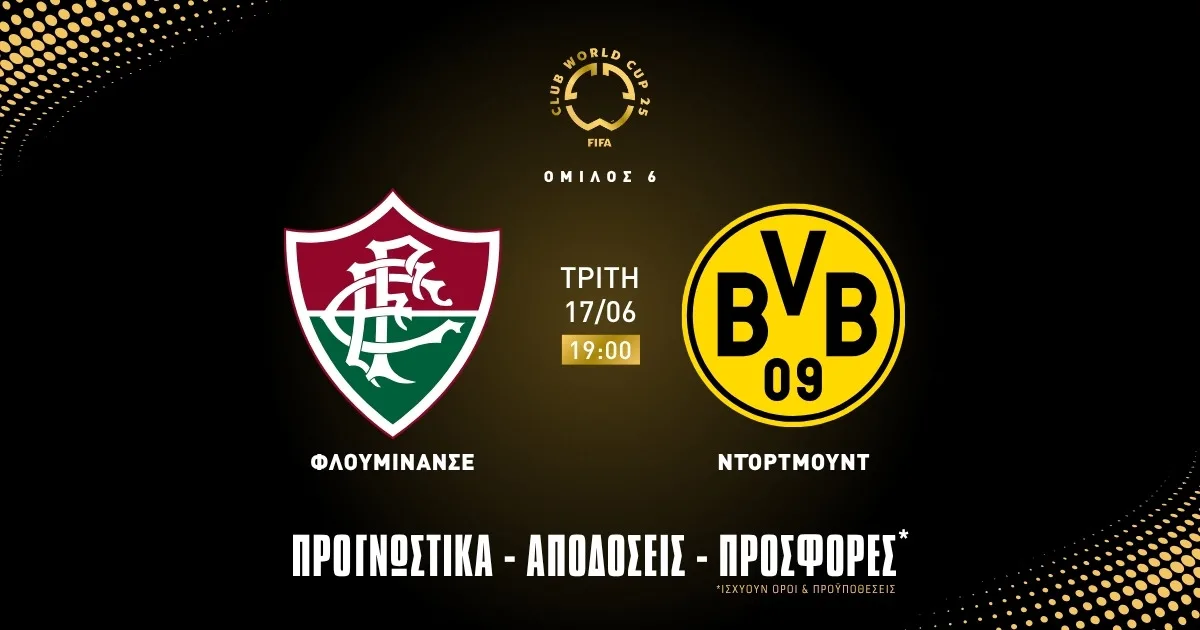 Προγνωστικά Φλουμινένσε – Ντόρτμουντ (17/06/25)