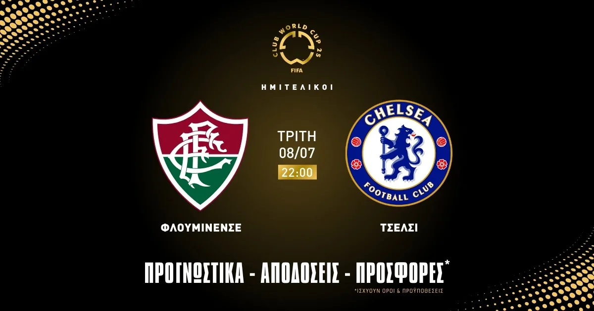 Προγνωστικά Φλουμινένσε – Τσέλσι (08/07/25)