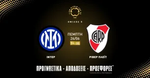 Προγνωστικά Ίντερ - Ρίβερ Πλέιτ (26/06/25)