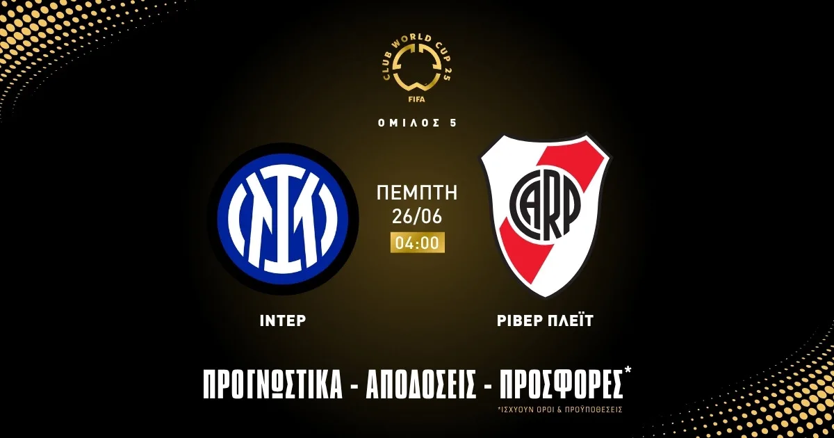 Προγνωστικά Ίντερ – Ρίβερ Πλέιτ (26/06/25)