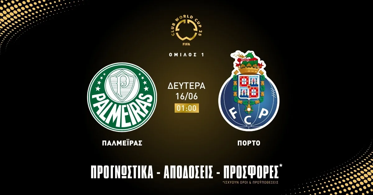 Προγνωστικά Παλμέιρας – Πόρτο (16/06/2025)