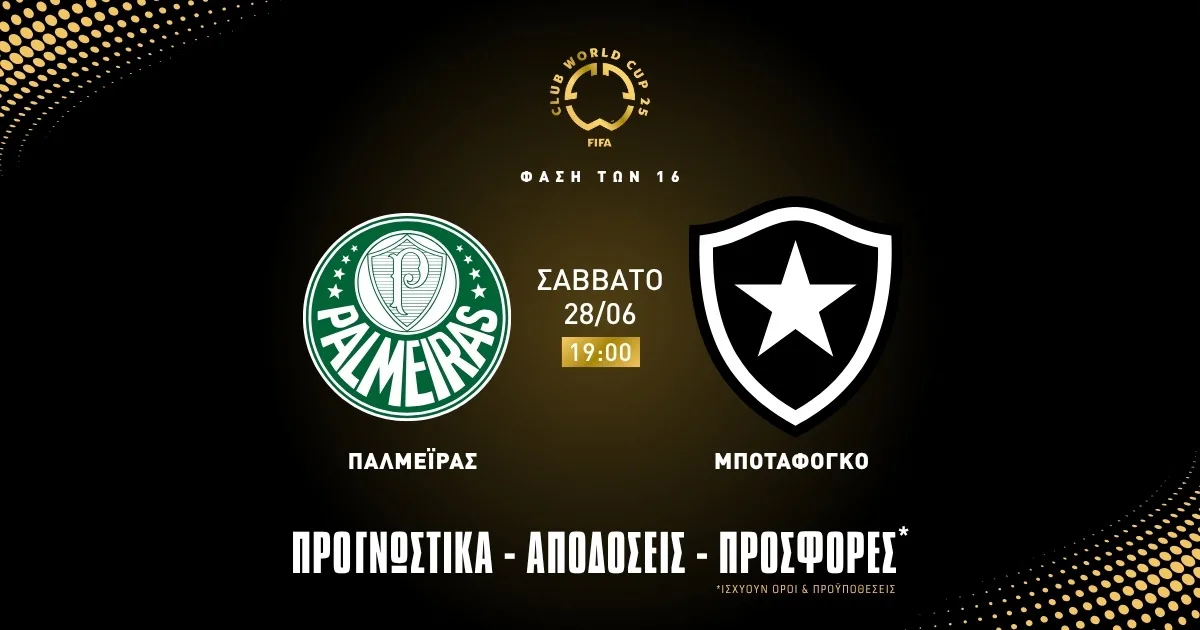Προγνωστικά Παλμέιρας – Μποταφόγκο (28/06/25)