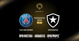 Προγνωστικά Παρί Σεν Ζερμέν - Μποταφόγκο (20/06/25)