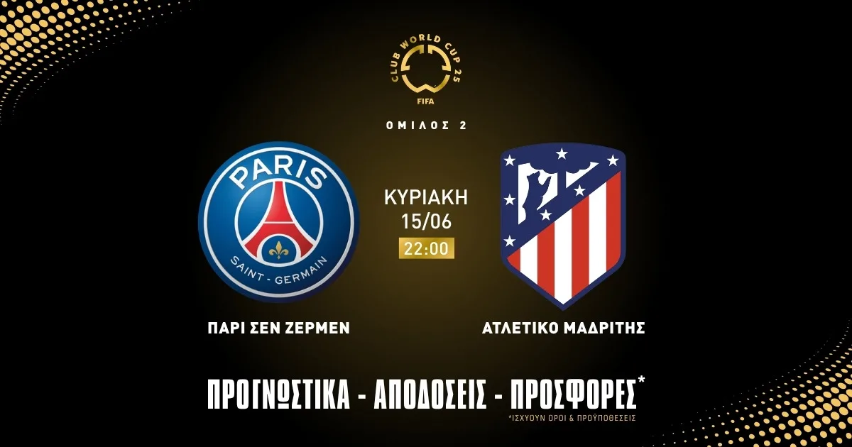 Προγνωστικά Παρί Σεν Ζερμέν – Ατλέτικο Μαδρίτης (15/06/25)