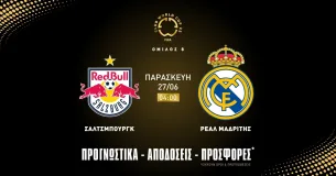 Προγνωστικά Σάλτσμπουργκ - Ρεάλ Μαδρίτης (27/6/25)