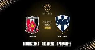 Προγνωστικά Ουράβα - Μοντερέι (26/06/25)