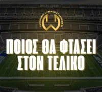 Παγκόσμιο Κύπελλο Συλλόγων αποδόσεις να φτάσει ομάδα σε τελικό