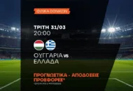 Ποντάρισμα στην αντίδραση της Ελλάδας