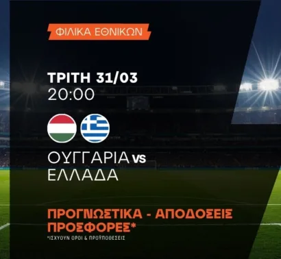 Ποντάρισμα στην αντίδραση της Ελλάδας