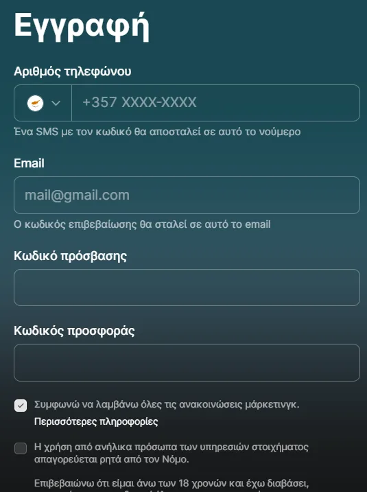 fonbet promo code field