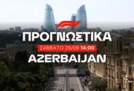 Η pole του Russell, η ανατροπή του Verstappen και το κυνήγι των μεγάλων αποδόσεων