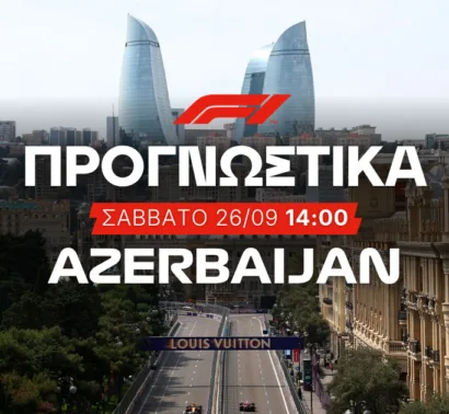 Η pole του Russell, η ανατροπή του Verstappen και το κυνήγι των μεγάλων αποδόσεων