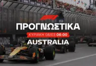 Η Mercedes Επιβάλλεται, ο Verstappen από Τελευταία Θέση και τα Value Bets που Αξίζουν