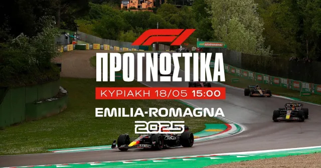 Προγνωστικά Formula 1 (18/05/25): Ο Piastri στην pole, η Ferrari σε κρίση και εμείς βρίσκουμε value έως 251.00!