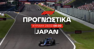 Η ώρα του Antonelli στη Suzuka και ταχύτεροι γύροι σε αποδόσεις μέχρι 101.00