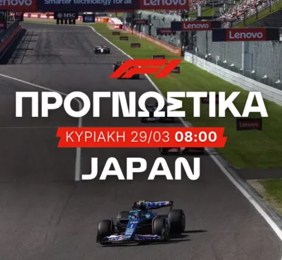 Η ώρα του Antonelli στη Suzuka και ταχύτεροι γύροι σε αποδόσεις μέχρι 101.00