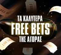 Παίξε στοίχημα ΜΟΝΟ με Free Bets χωρίς κατάθεση!