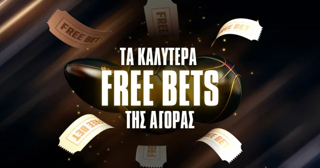 Παίξε στοίχημα ΜΟΝΟ με Free Bets χωρίς κατάθεση!