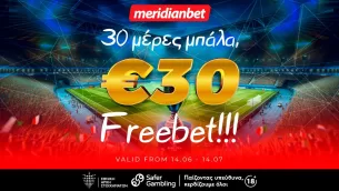 Meridianbet: Μόνο για το EURO – Πάρε FREE BET αξίας €30 απολύτως ΔΩΡΕΑΝ!
