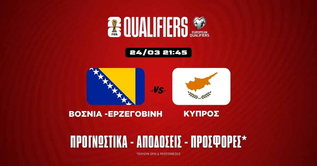 Προγνωστικά Βοσνία Ερζεγοβίνη – Κύπρος (24/03/25): Με την ψυχολογία η Βοσνία, με Super Boost η Κύπρος