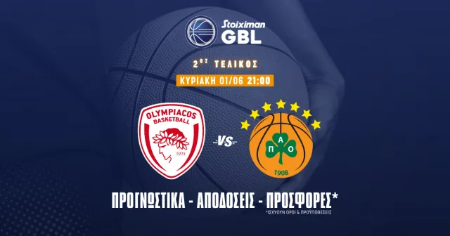 Προγνωστικά Ολυμπιακός – Παναθηναϊκός Μπάσκετ